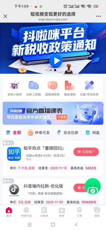 渭南抖啦咪是什么平台-一个专注短视频流量变现的平台! 第4张 渭南抖啦咪是什么平台-一个专注短视频流量变现的平台! 第4张